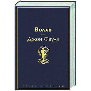 Волхв Волхв