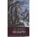 Русская поэзия для детей Русская поэзия для детей