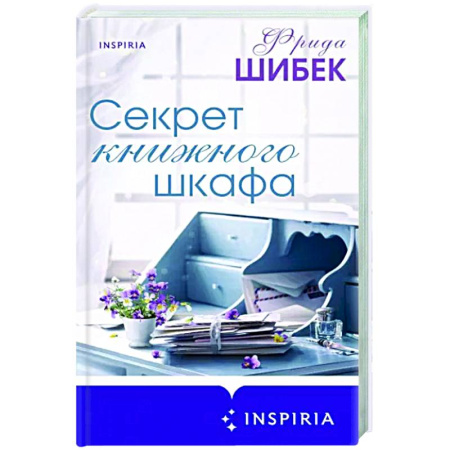 Зарубежный любовный роман, книга Секрет книжного шкафа купить по скидке