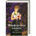 Духовный мир. Чудеса и знамения Духовный мир. Чудеса и знамения