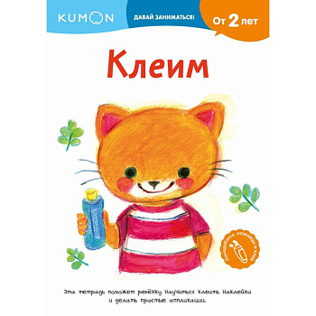 Клеим Клеим