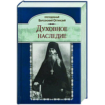 Духовное наследие Духовное наследие