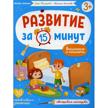 Внимание и память Внимание и память