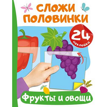 Фрукты и овощи Фрукты и овощи
