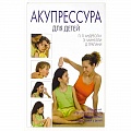 Восточная и тибетская медицина Восточная и тибетская медицина