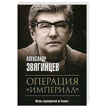 Операция 'Империал' Операция 'Империал'