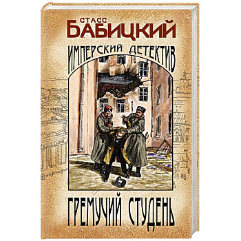 Гремучий студень Гремучий студень