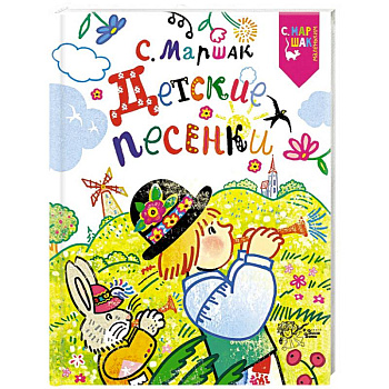 Детские песенки Детские песенки