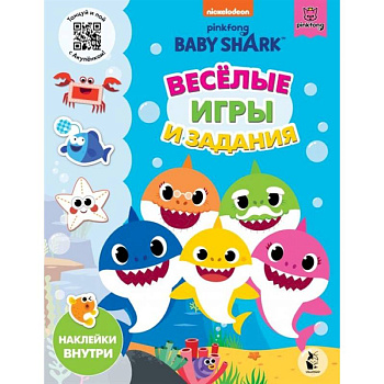 Baby Shark. Веселые игры и задания Baby Shark. Веселые игры и задания