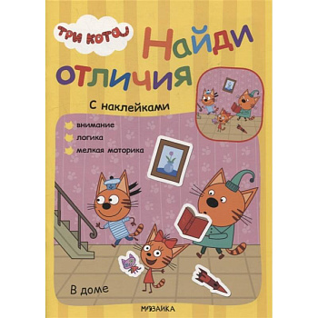 В доме В доме