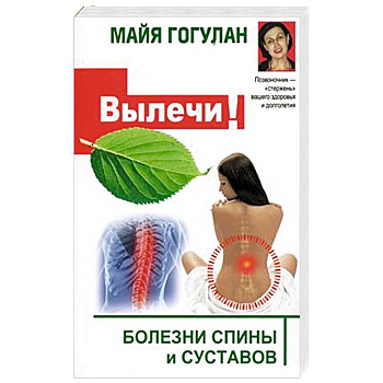 Вылечи систему кровообращения, и все болезни уйдут!