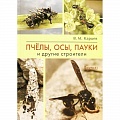 Биологические науки Биологические науки