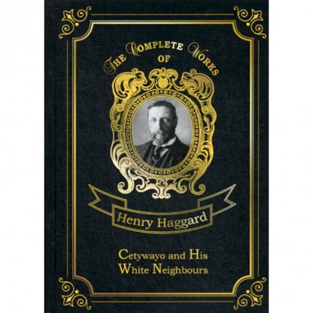 Чтение на английском языке, книга Cetywayo and His White Neighbours купить по скидке
