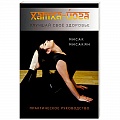 Аэробика. Фитнес. Шейпинг Аэробика. Фитнес. Шейпинг