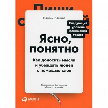 Ясно, понятно Ясно, понятно