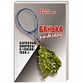 Современная история России (с 1991 года) Современная история России (с 1991 года)
