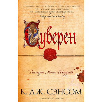 Суверен Суверен