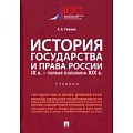 Право. Юриспруденция Право. Юриспруденция