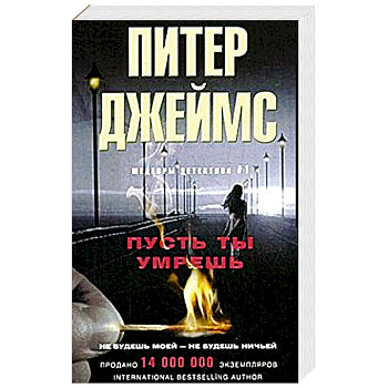 Пусть ты умрешь Пусть ты умрешь