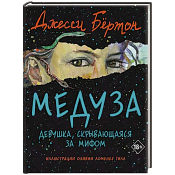 Медуза Медуза