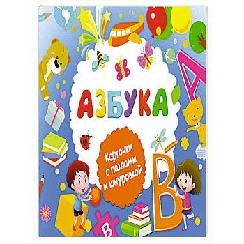 Азбука Азбука