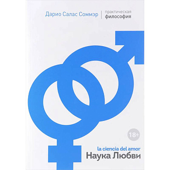 Наука Любви Наука Любви