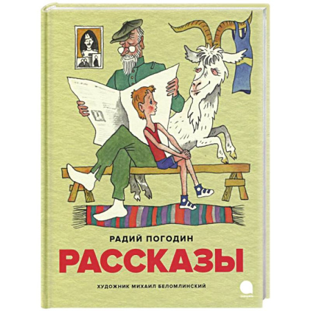 Повести и рассказы о детях, книга Рассказы купить по скидке
