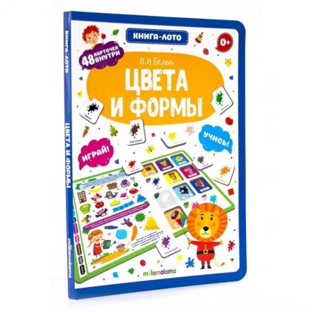 Книги для дошкольников (4-6 лет), книга Цвета и формы. Книга-лото купить по скидке
