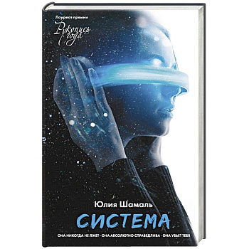 Система Система