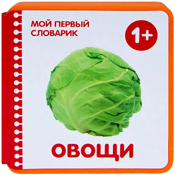 Овощи Овощи