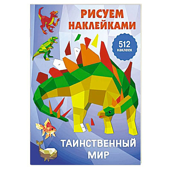 Таинственный мир Таинственный мир