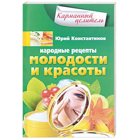Книги, книга Народные рецепты молодости и красоты купить по скидке