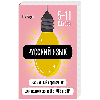 Русский язык Русский язык