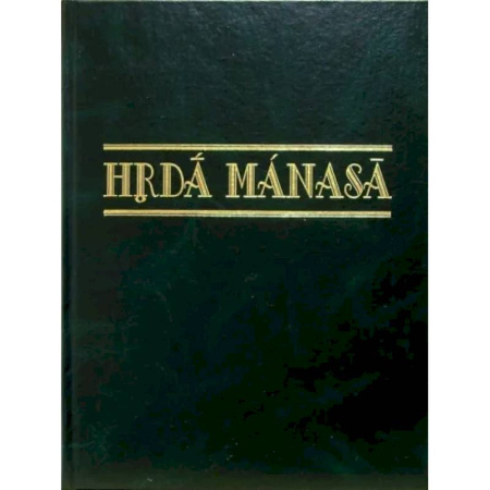 Общее языкознание, книга Hrda manasa. Сборник статей к 70-летию со дня рождения профессора Леонарда Георгиевича Герценберга купить по скидке
