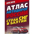 Автодороги зарубежных стран Автодороги зарубежных стран