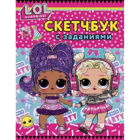 Рисование, книга L.O.L. Surprise! Скетчбук с заданиями (розовый) купить по скидке