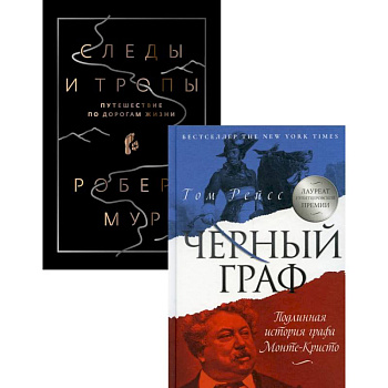 Исторический бестселлер. Выпуск 1 (комплект из 2-х книг) Исторический бестселлер. Выпуск 1 (комплект из 2-х книг)
