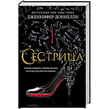 Сестрица Сестрица