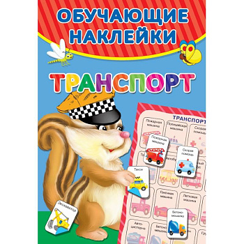 Транспорт Транспорт