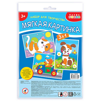 Мягкая картинка (3 в 1) Лисёнок.Котёнок.Щенок