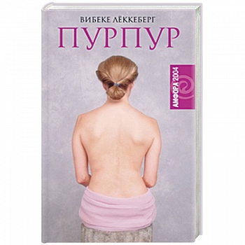 Пурпур Пурпур
