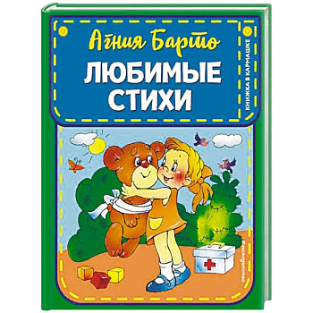 Любимые стихи Любимые стихи