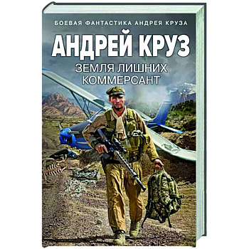 Земля лишних. Коммерсант Земля лишних. Коммерсант