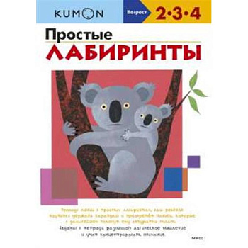 Простые лабиринты (переупаковка для ДМ) Простые лабиринты (переупаковка для ДМ)
