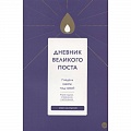 Календари, ежедневники Календари, ежедневники