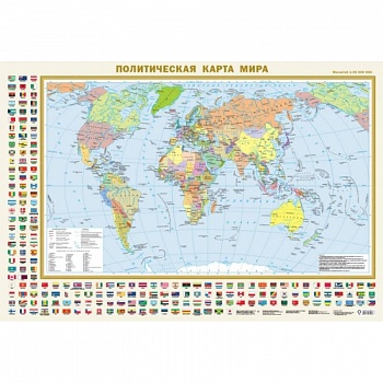 Политическая карта мира с флагами. Федеративное устройство России с флагами А0 Политическая карта мира с флагами. Федеративное устройство России с флагами А0