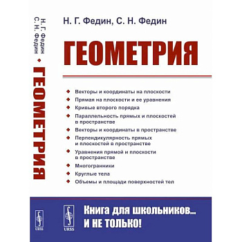 Геометрия Геометрия