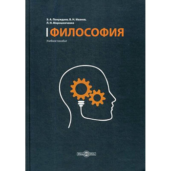 Философия Философия