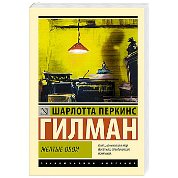 Желтые обои