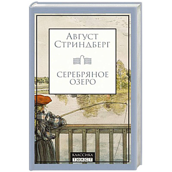 Серебряное озеро Серебряное озеро